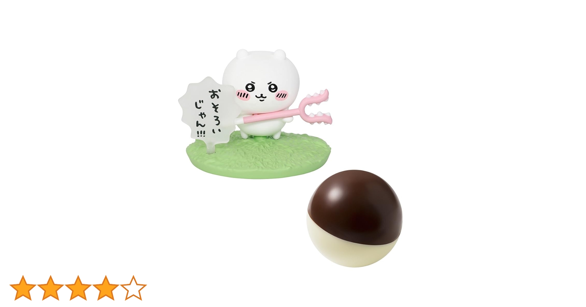 ちいかわ　チョコサプ　セット(2点からバラ売可 ちいかわ チョコサプ セット(2点からバラ売可 チョコサプ ちいかわ